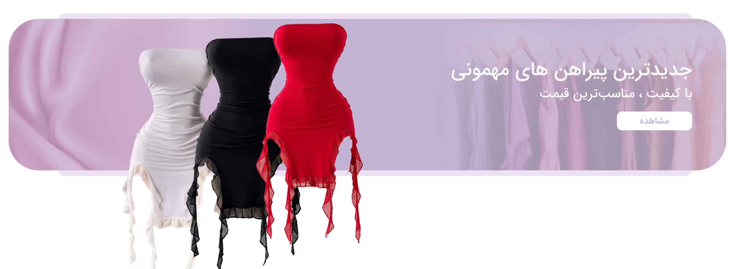 مزون فریا